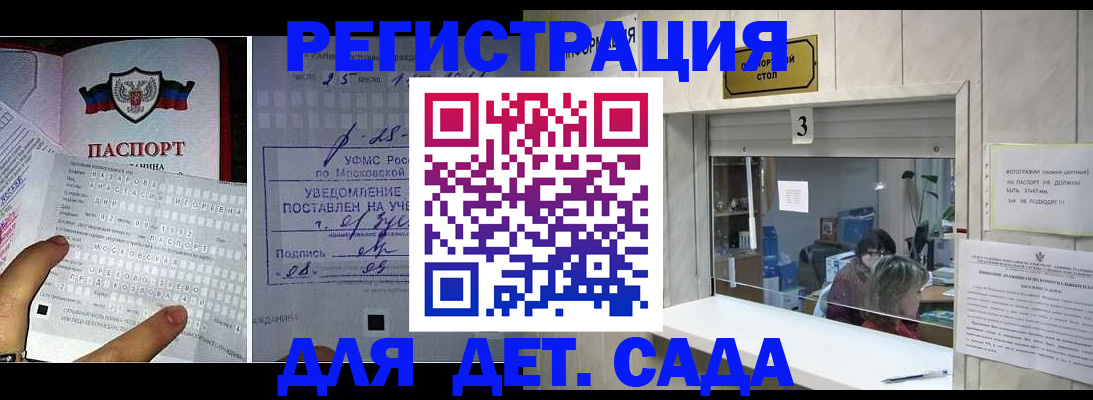 прописка гарантия в Тогучине