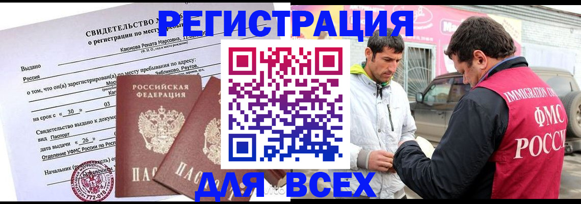 пропишу в квартире в Тогучине