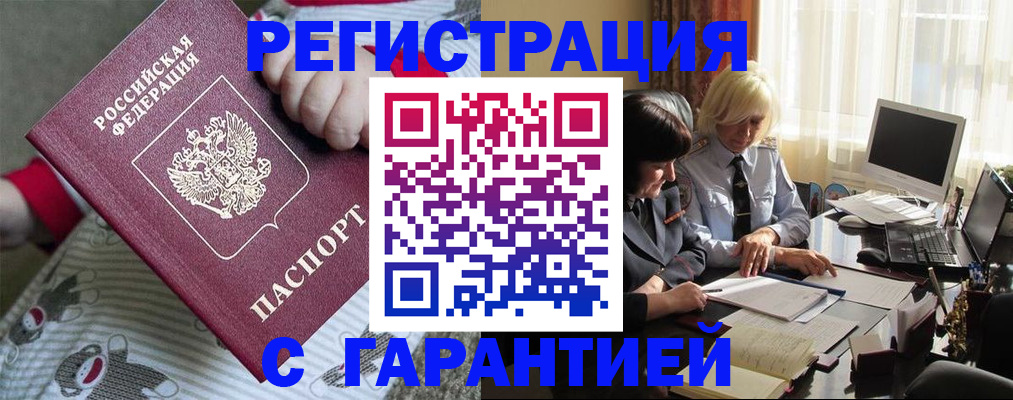 прописка для школы в Тогучине